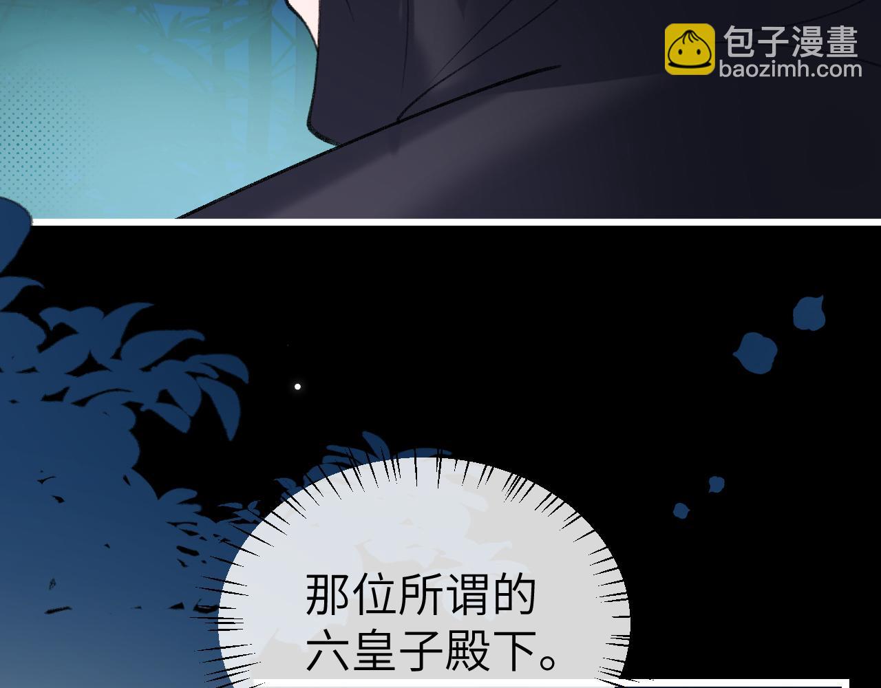 炮灰閨女的生存方式 - 第376話 黑衣人(1/2) - 3