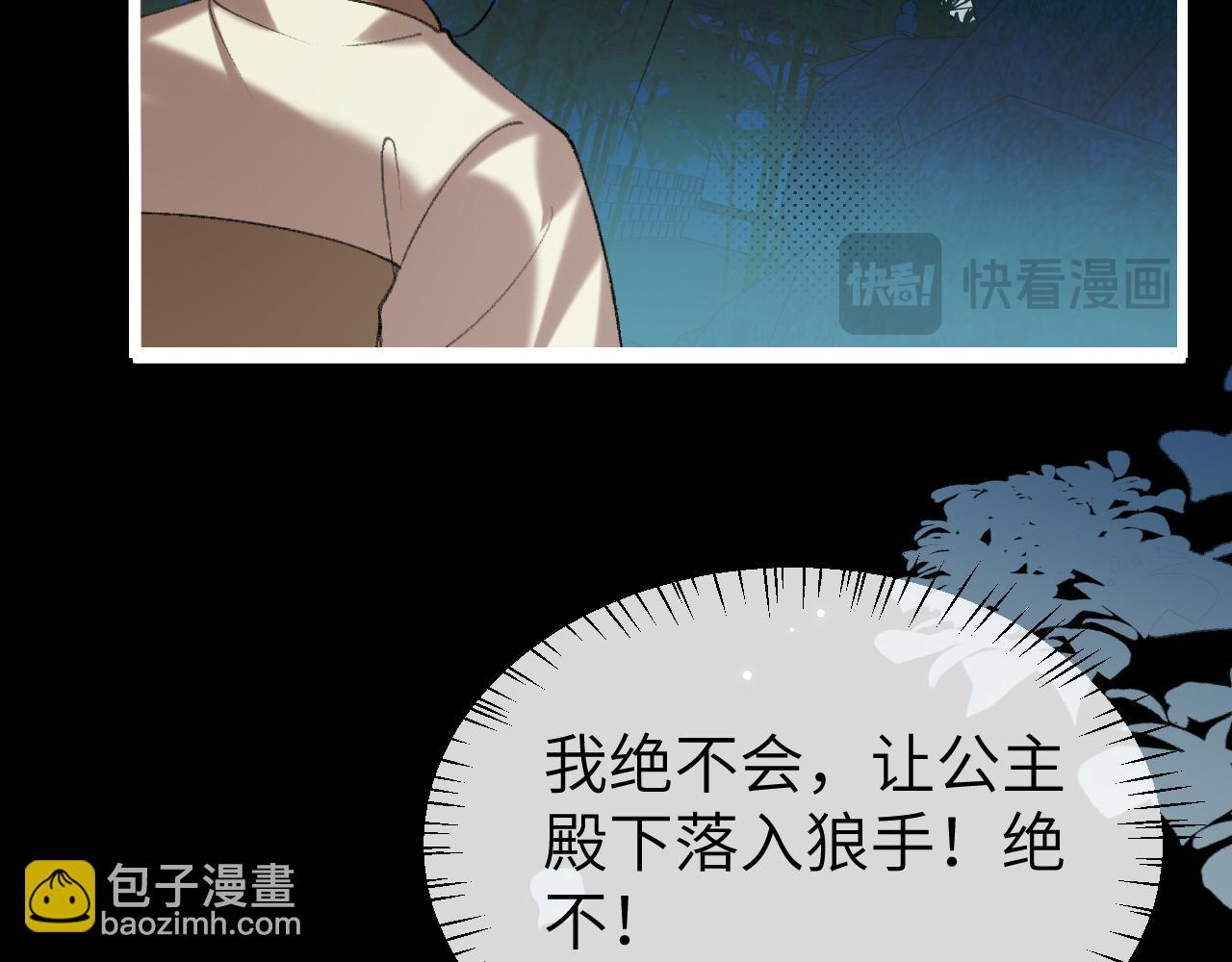 炮灰閨女的生存方式 - 第376話 黑衣人(1/2) - 5