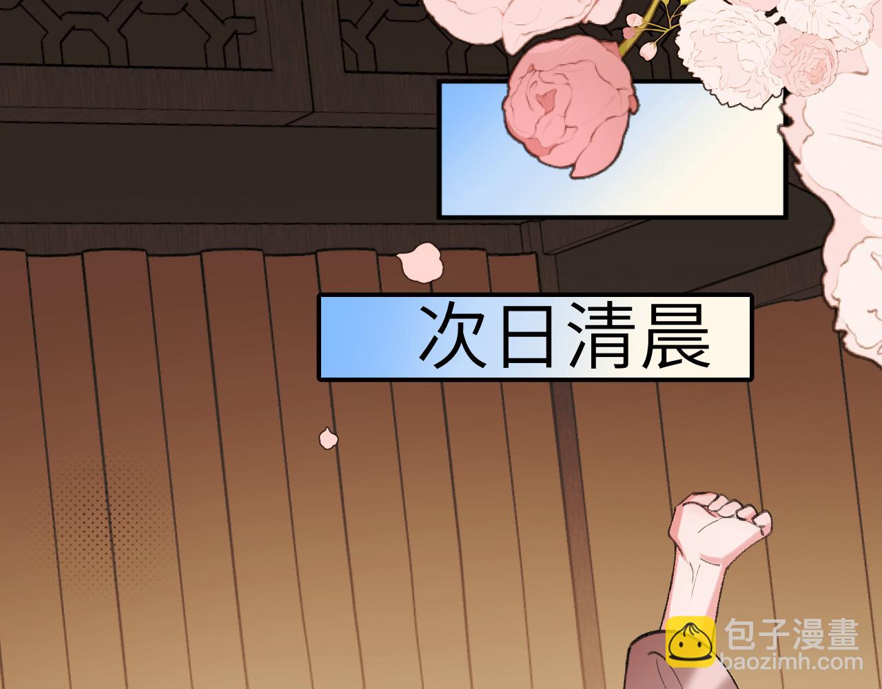 炮灰閨女的生存方式 - 第376話 黑衣人(1/2) - 8