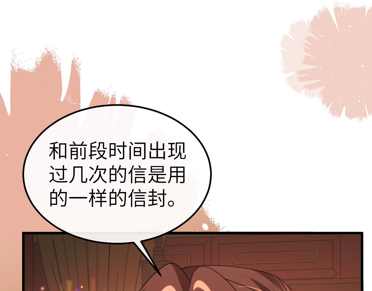 炮灰閨女的生存方式 - 第376話 黑衣人(1/2) - 8