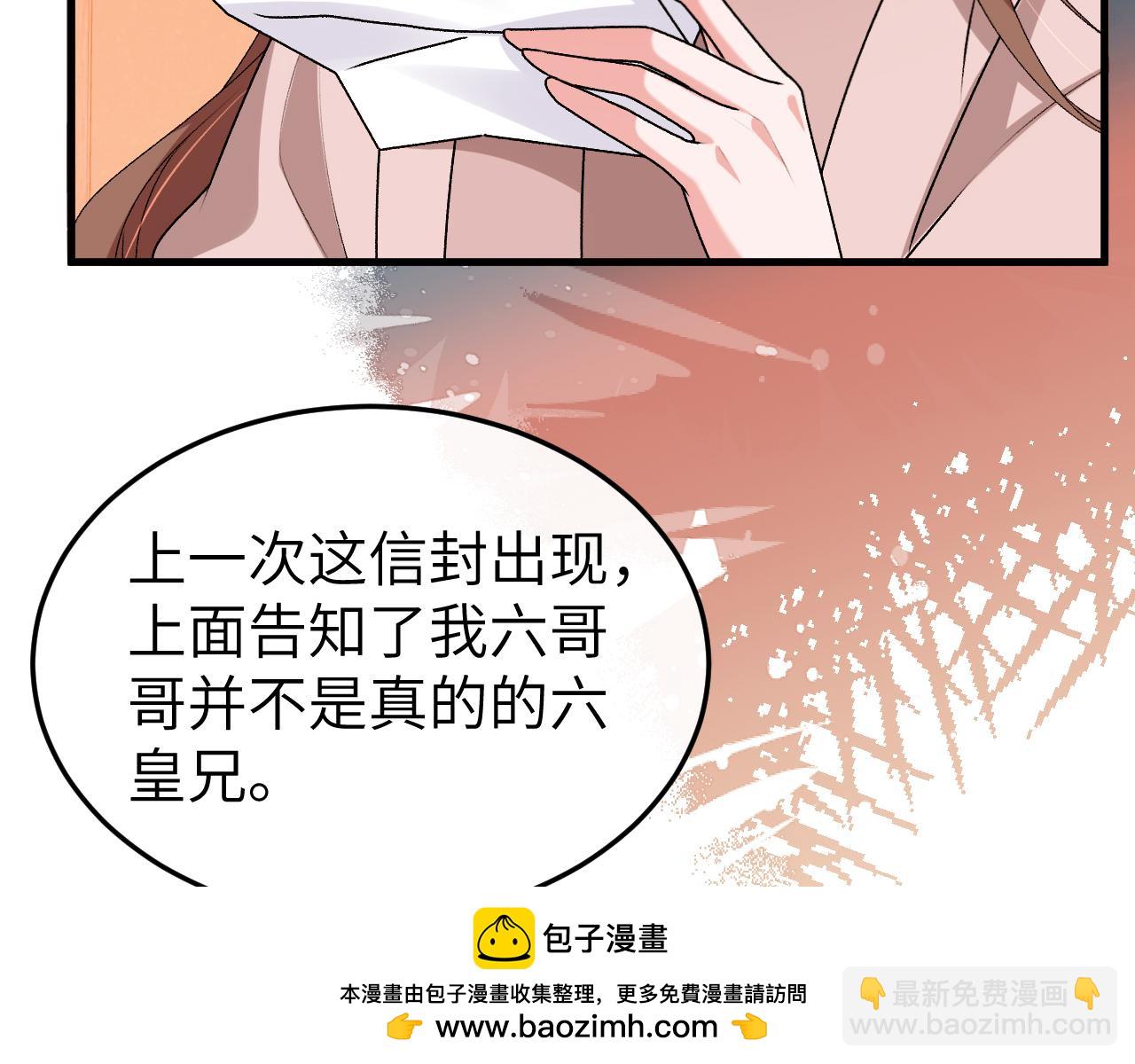 炮灰閨女的生存方式 - 第376話 黑衣人(1/2) - 2