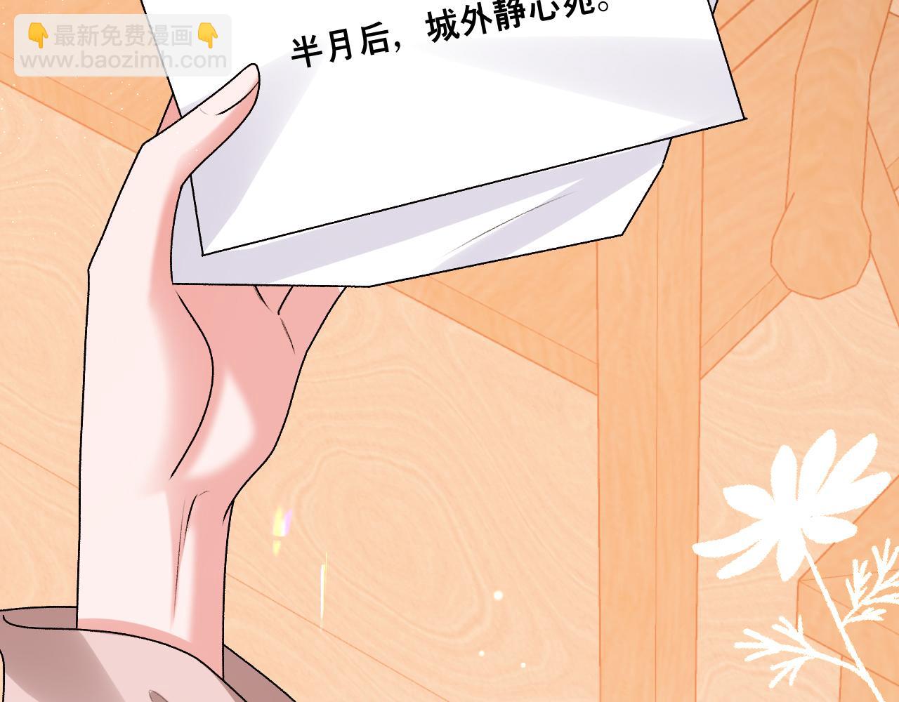 炮灰閨女的生存方式 - 第376話 黑衣人(2/2) - 7