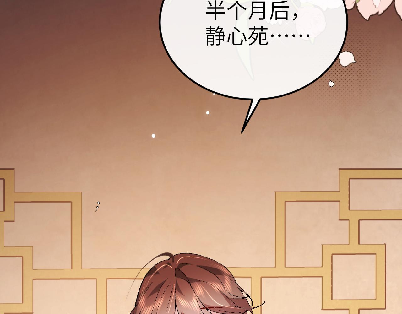 炮灰閨女的生存方式 - 第376話 黑衣人(2/2) - 3