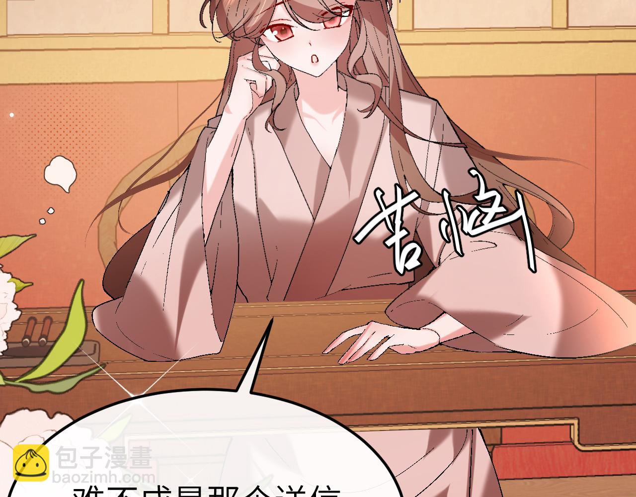 炮灰閨女的生存方式 - 第376話 黑衣人(2/2) - 4