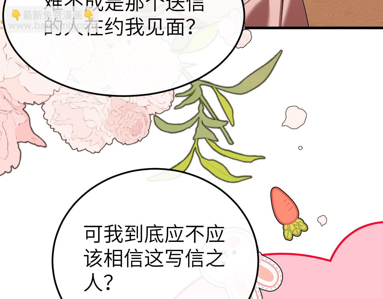 炮灰閨女的生存方式 - 第376話 黑衣人(2/2) - 5