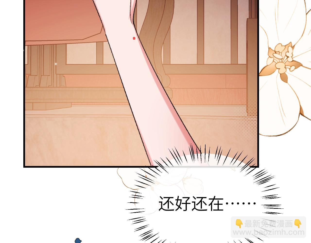 炮灰閨女的生存方式 - 第376話 黑衣人(1/2) - 6