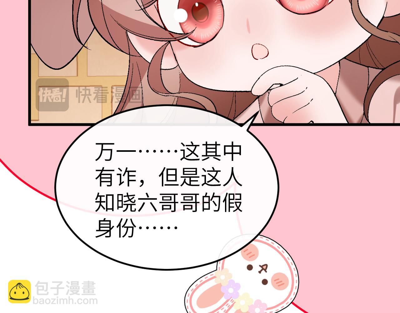 炮灰閨女的生存方式 - 第376話 黑衣人(2/2) - 7