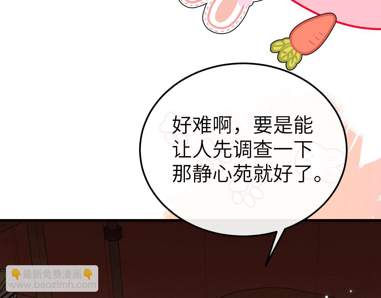炮灰閨女的生存方式 - 第376話 黑衣人(2/2) - 1