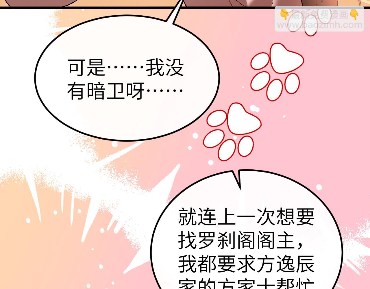 炮灰閨女的生存方式 - 第376話 黑衣人(2/2) - 3