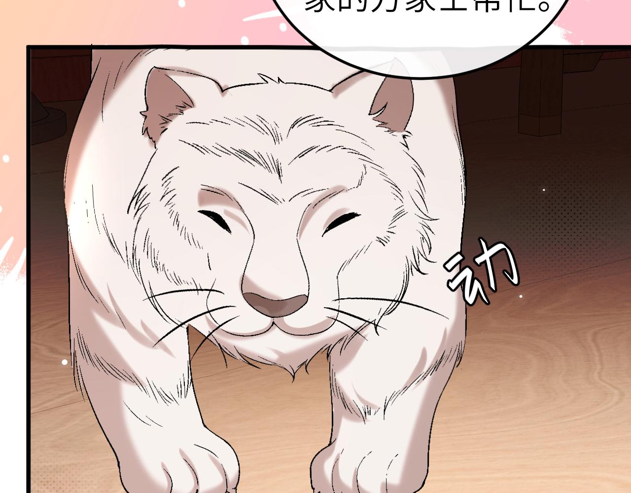 炮灰閨女的生存方式 - 第376話 黑衣人(2/2) - 4