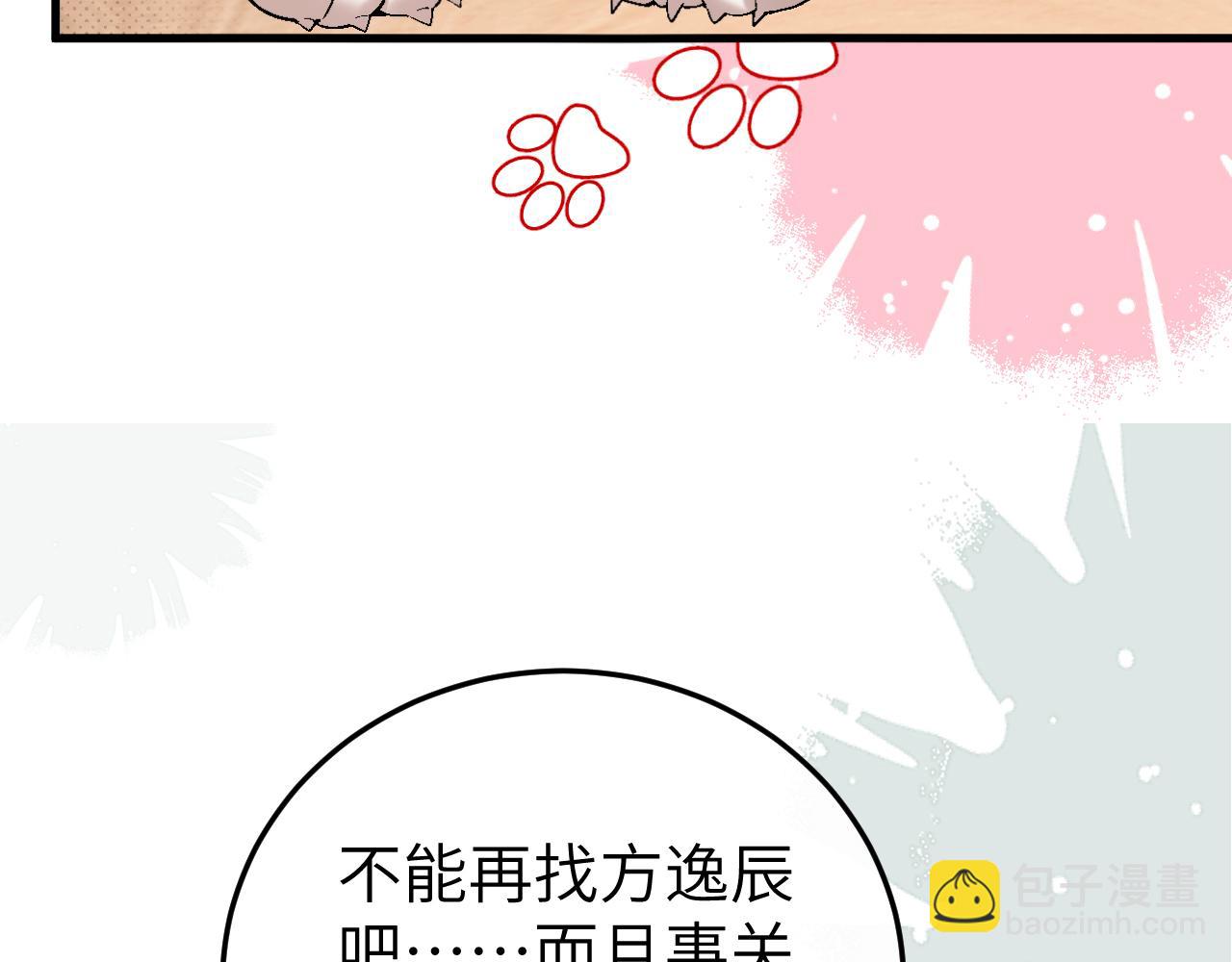 炮灰閨女的生存方式 - 第376話 黑衣人(2/2) - 5