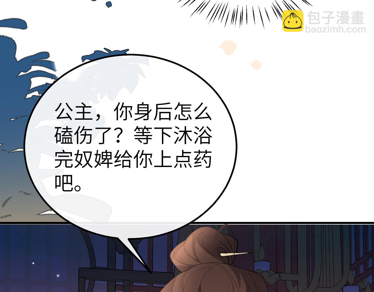 炮灰閨女的生存方式 - 第376話 黑衣人(1/2) - 7