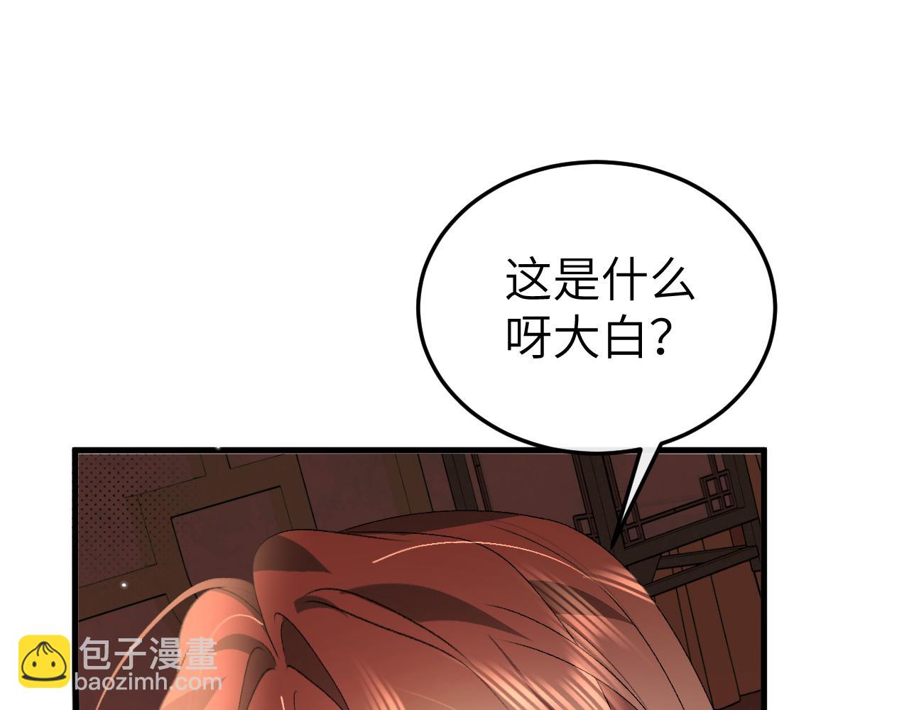 炮灰閨女的生存方式 - 第376話 黑衣人(2/2) - 5