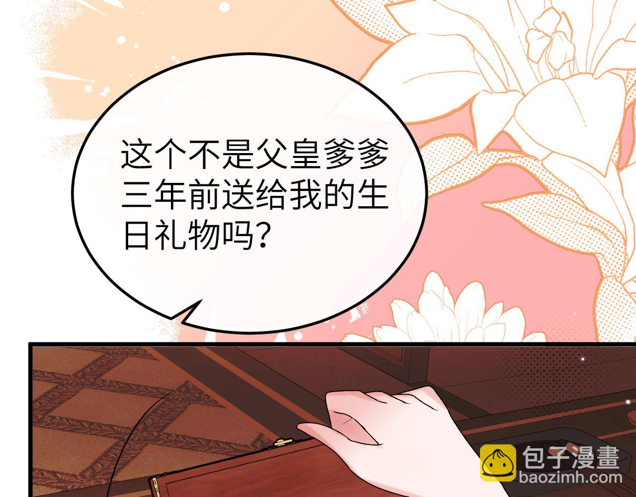 炮灰閨女的生存方式 - 第376話 黑衣人(2/2) - 7