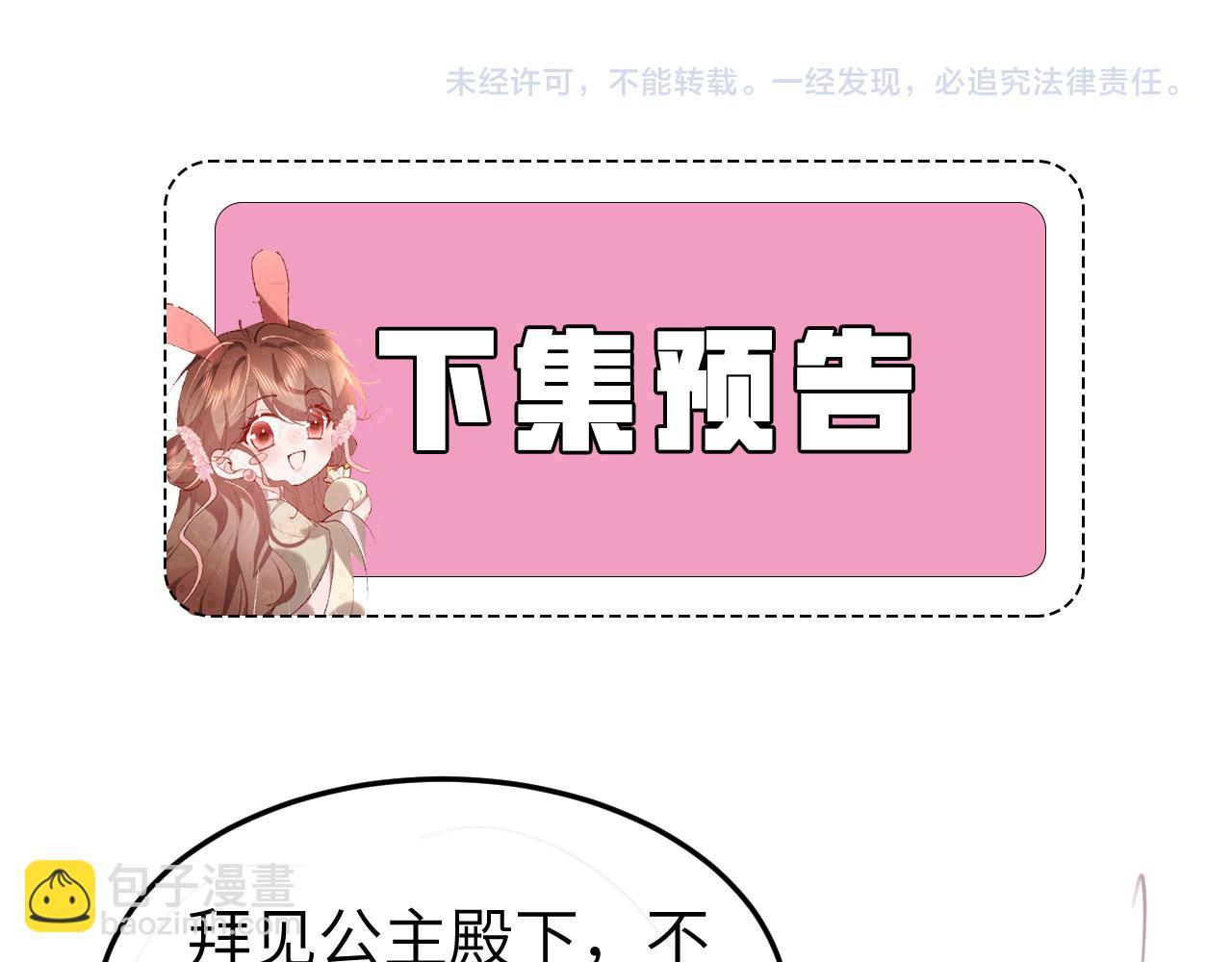 炮灰閨女的生存方式 - 第376話 黑衣人(2/2) - 2