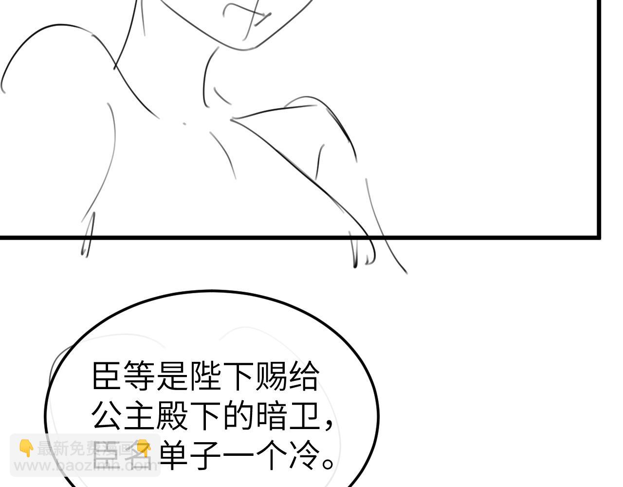 炮灰閨女的生存方式 - 第376話 黑衣人(2/2) - 7