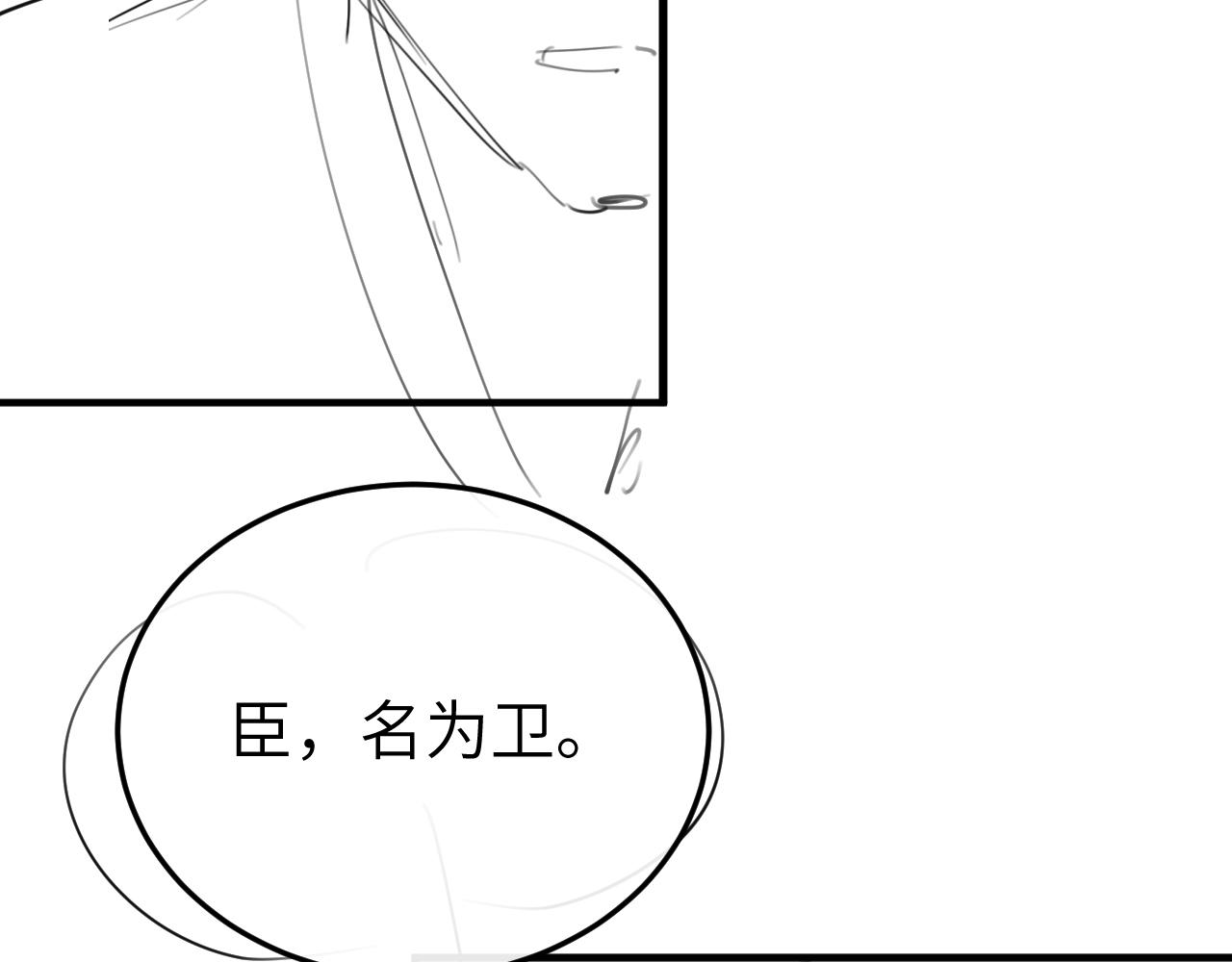 炮灰閨女的生存方式 - 第376話 黑衣人(2/2) - 4