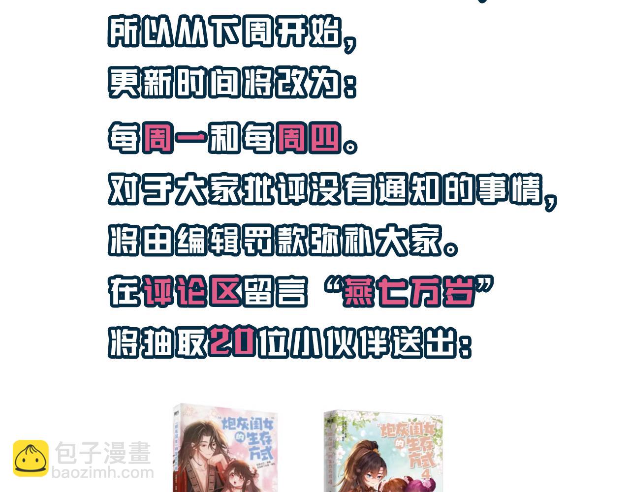 炮灰閨女的生存方式 - 第376話 黑衣人(2/2) - 1