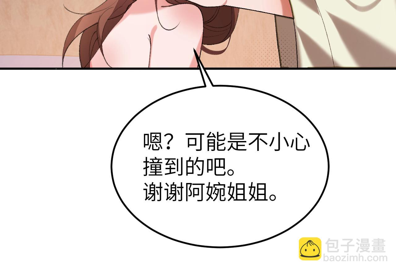 炮灰閨女的生存方式 - 第376話 黑衣人(1/2) - 1