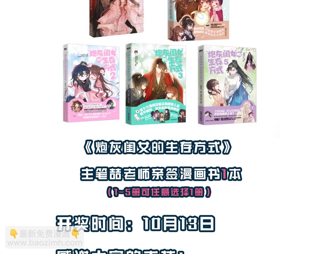 炮灰閨女的生存方式 - 第376話 黑衣人(2/2) - 2