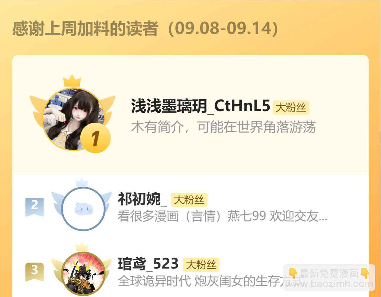 炮灰閨女的生存方式 - 第376話 黑衣人(2/2) - 4