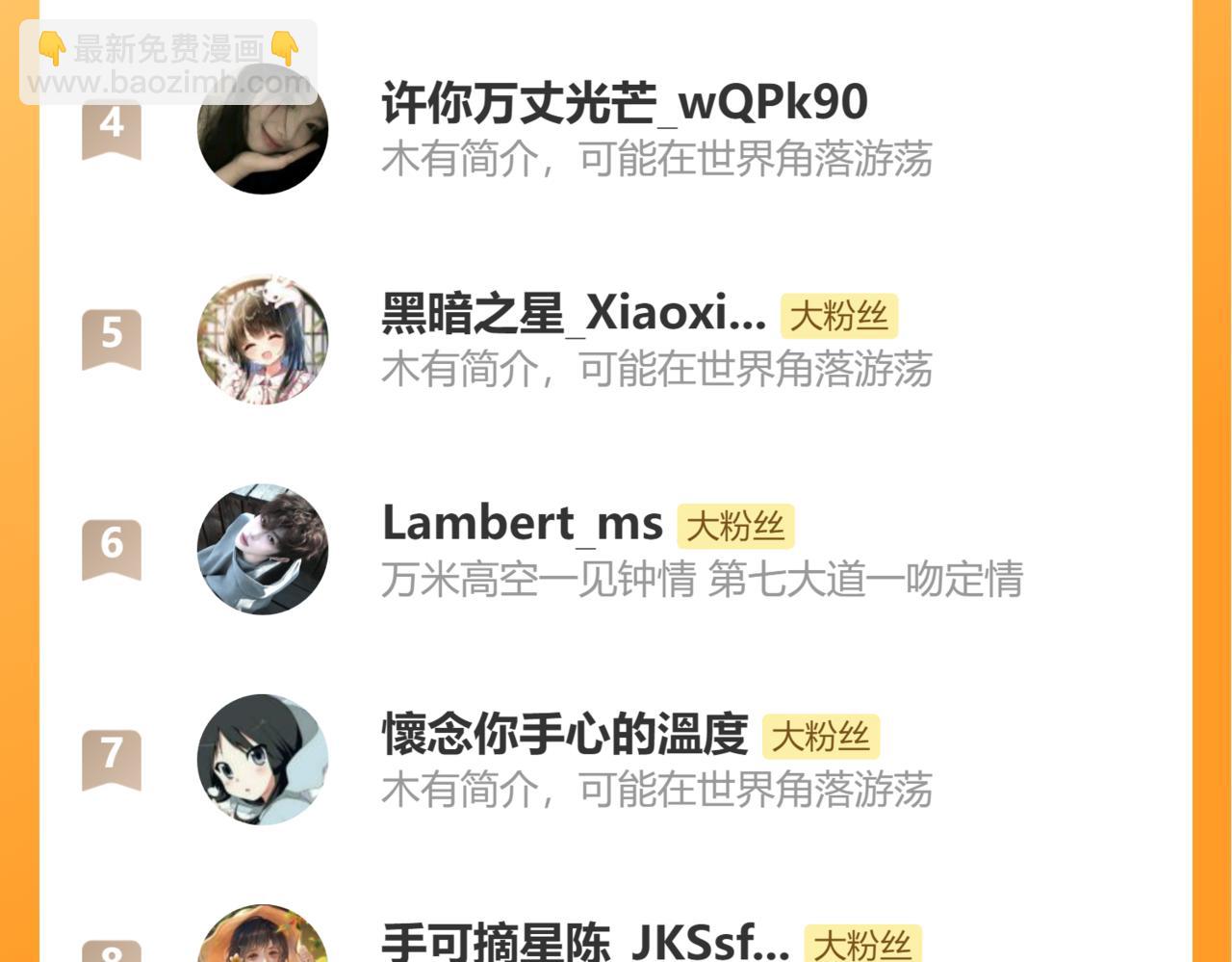 炮灰閨女的生存方式 - 第376話 黑衣人(2/2) - 5