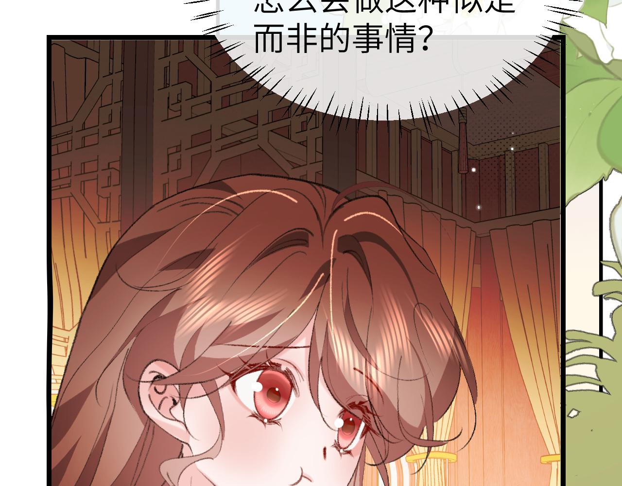 炮灰閨女的生存方式 - 第378話 先皇后(1/3) - 2
