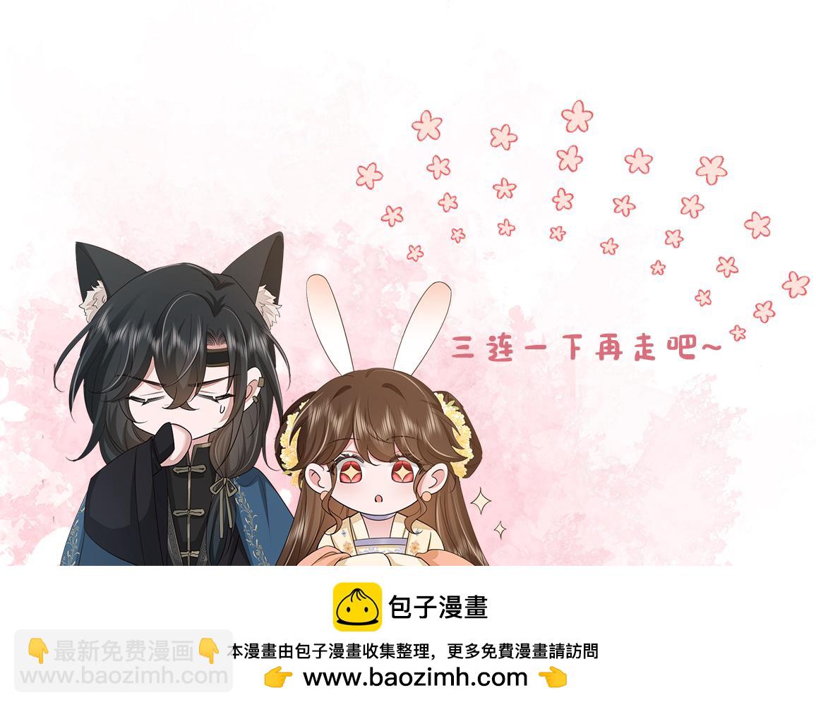 炮灰閨女的生存方式 - 第378話 先皇后(3/3) - 1