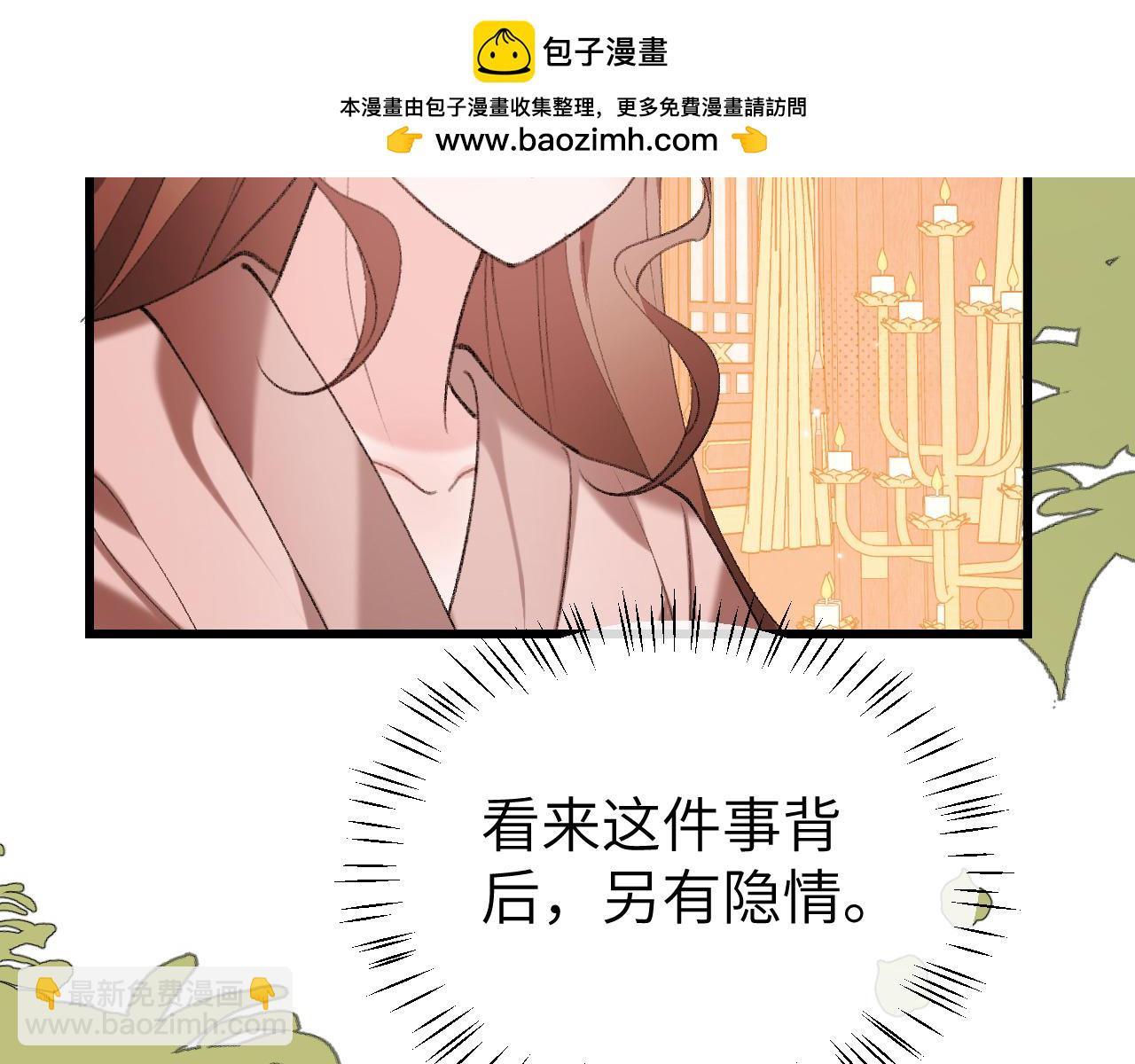 炮灰閨女的生存方式 - 第378話 先皇后(1/3) - 3