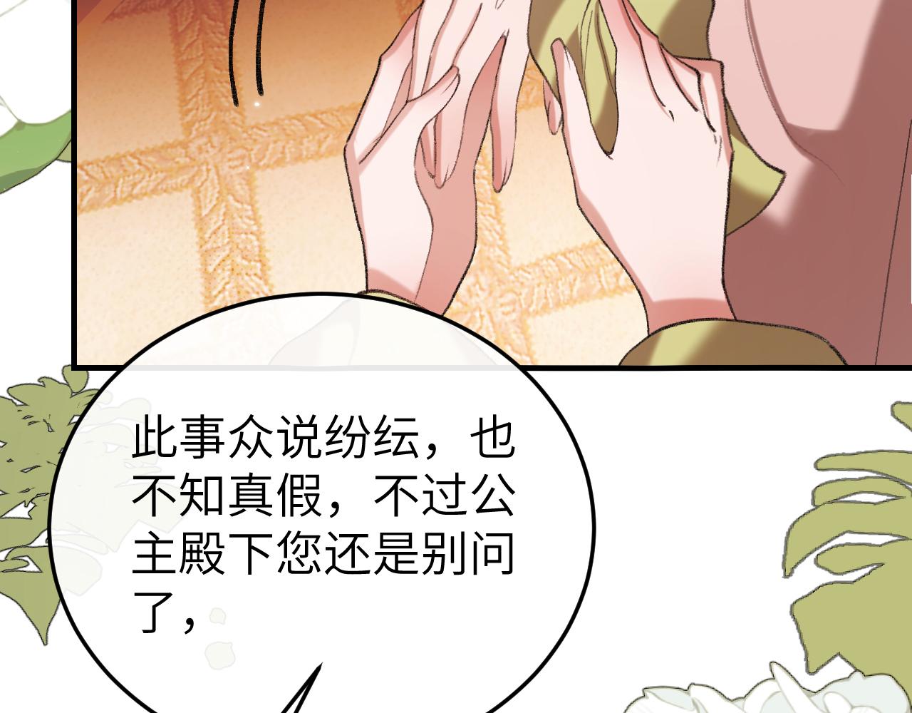 炮灰閨女的生存方式 - 第378話 先皇后(1/3) - 5