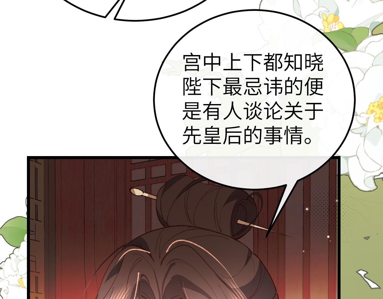炮灰閨女的生存方式 - 第378話 先皇后(1/3) - 6