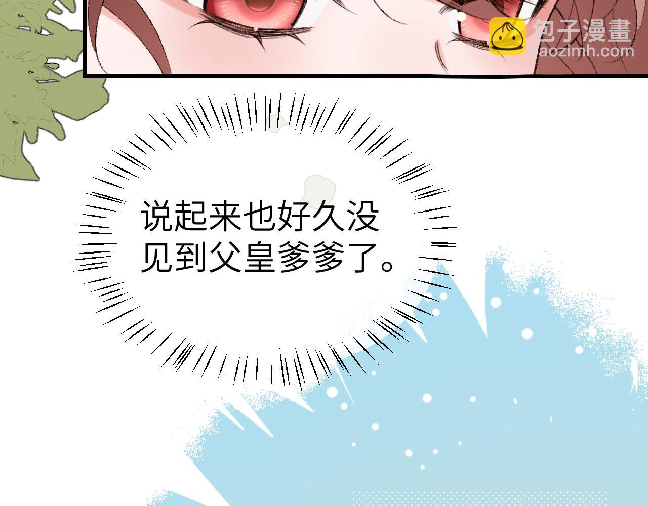 炮灰閨女的生存方式 - 第378話 先皇后(1/3) - 1