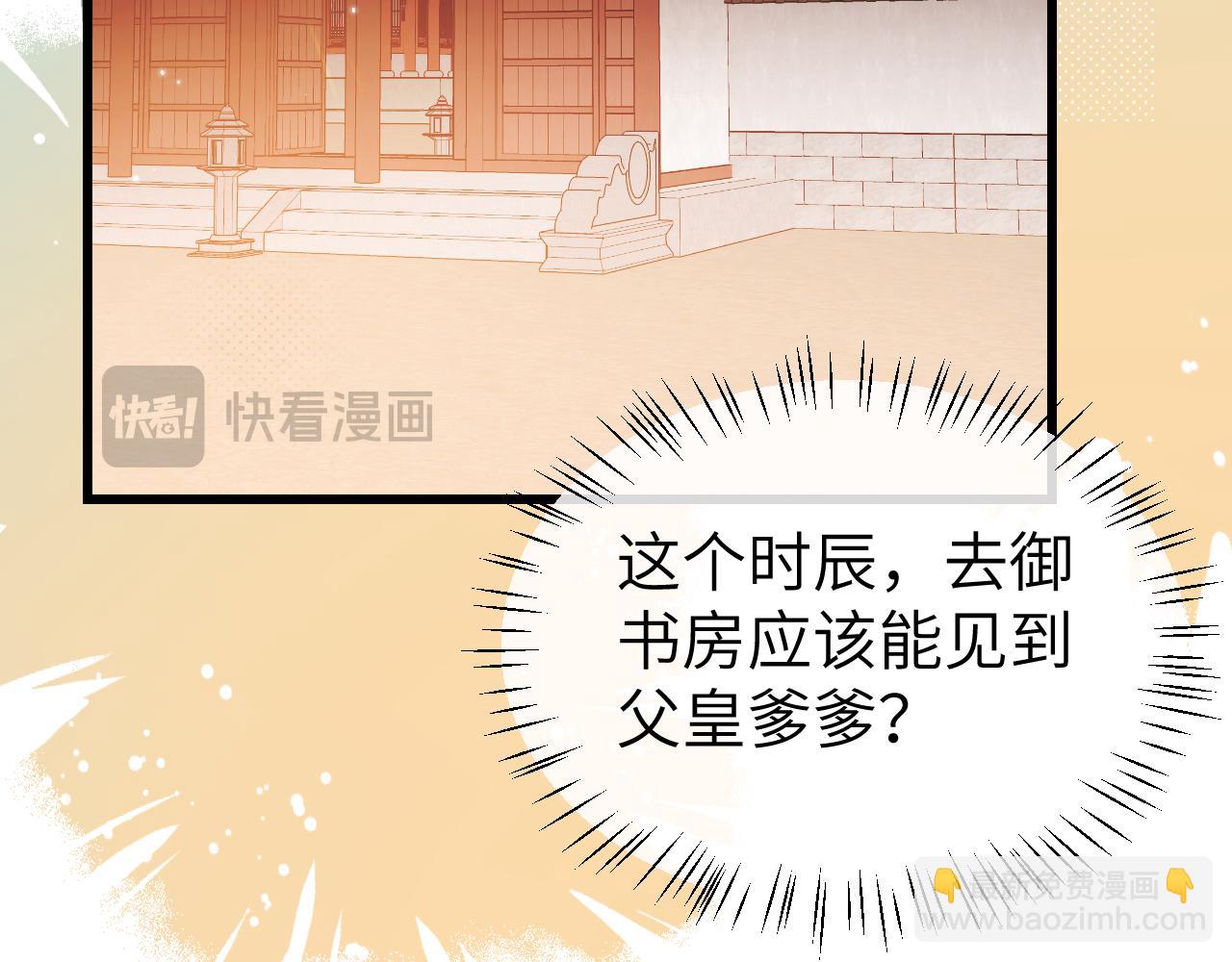 炮灰閨女的生存方式 - 第378話 先皇后(1/3) - 3