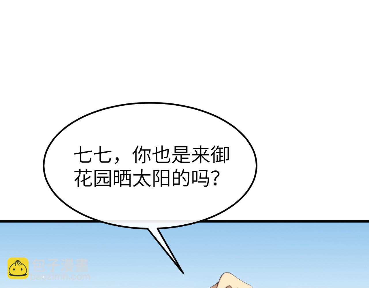炮灰閨女的生存方式 - 第378話 先皇后(1/3) - 1