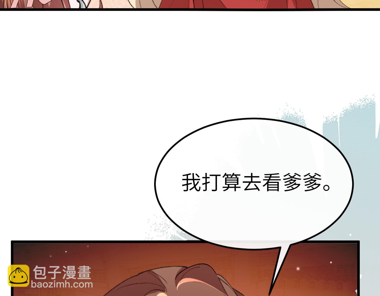 炮灰閨女的生存方式 - 第378話 先皇后(1/3) - 3