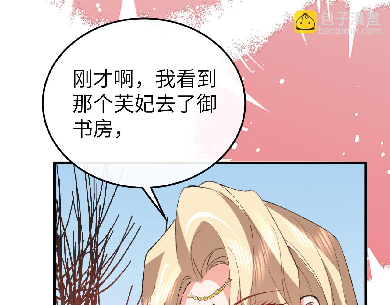 炮灰閨女的生存方式 - 第378話 先皇后(1/3) - 6