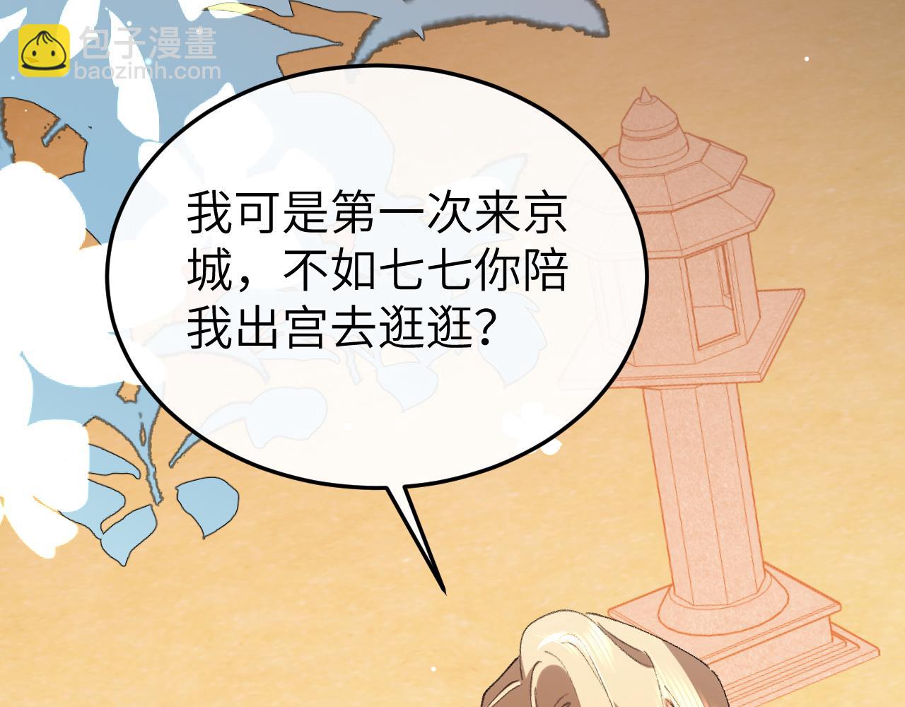 炮灰閨女的生存方式 - 第378話 先皇后(1/3) - 3