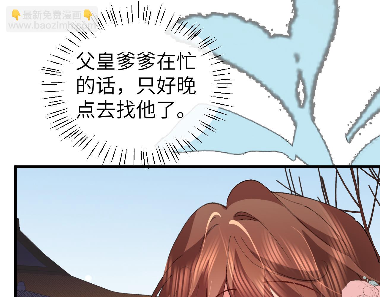 炮灰閨女的生存方式 - 第378話 先皇后(1/3) - 6