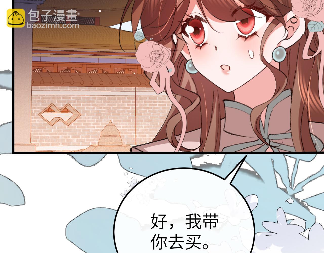 炮灰閨女的生存方式 - 第378話 先皇后(1/3) - 7