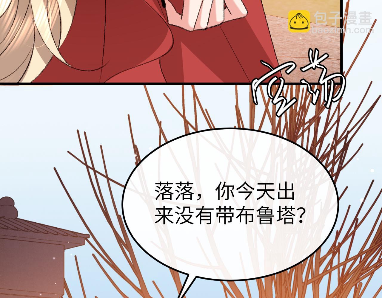 炮灰閨女的生存方式 - 第378話 先皇后(1/3) - 1