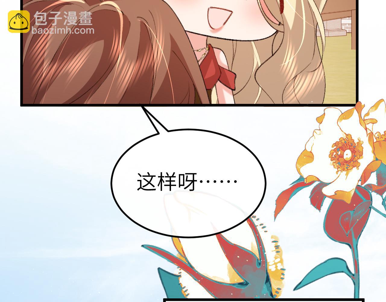炮灰閨女的生存方式 - 第378話 先皇后(1/3) - 8