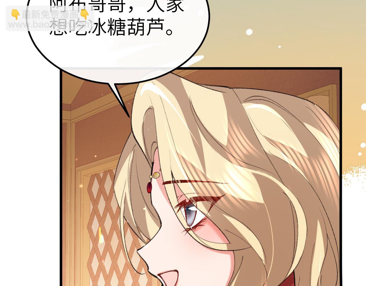 炮灰閨女的生存方式 - 第378話 先皇后(2/3) - 8