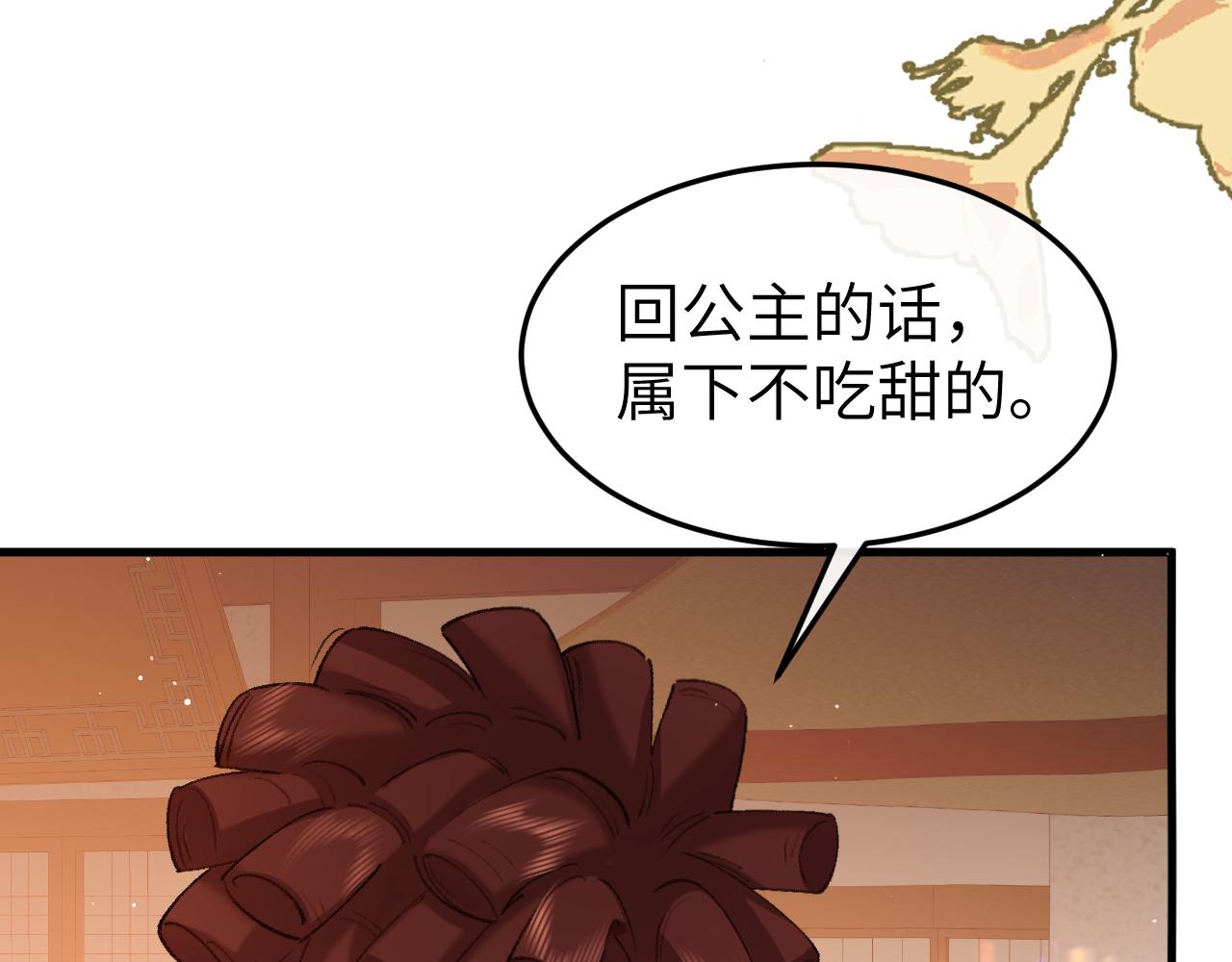 炮灰閨女的生存方式 - 第378話 先皇后(2/3) - 8