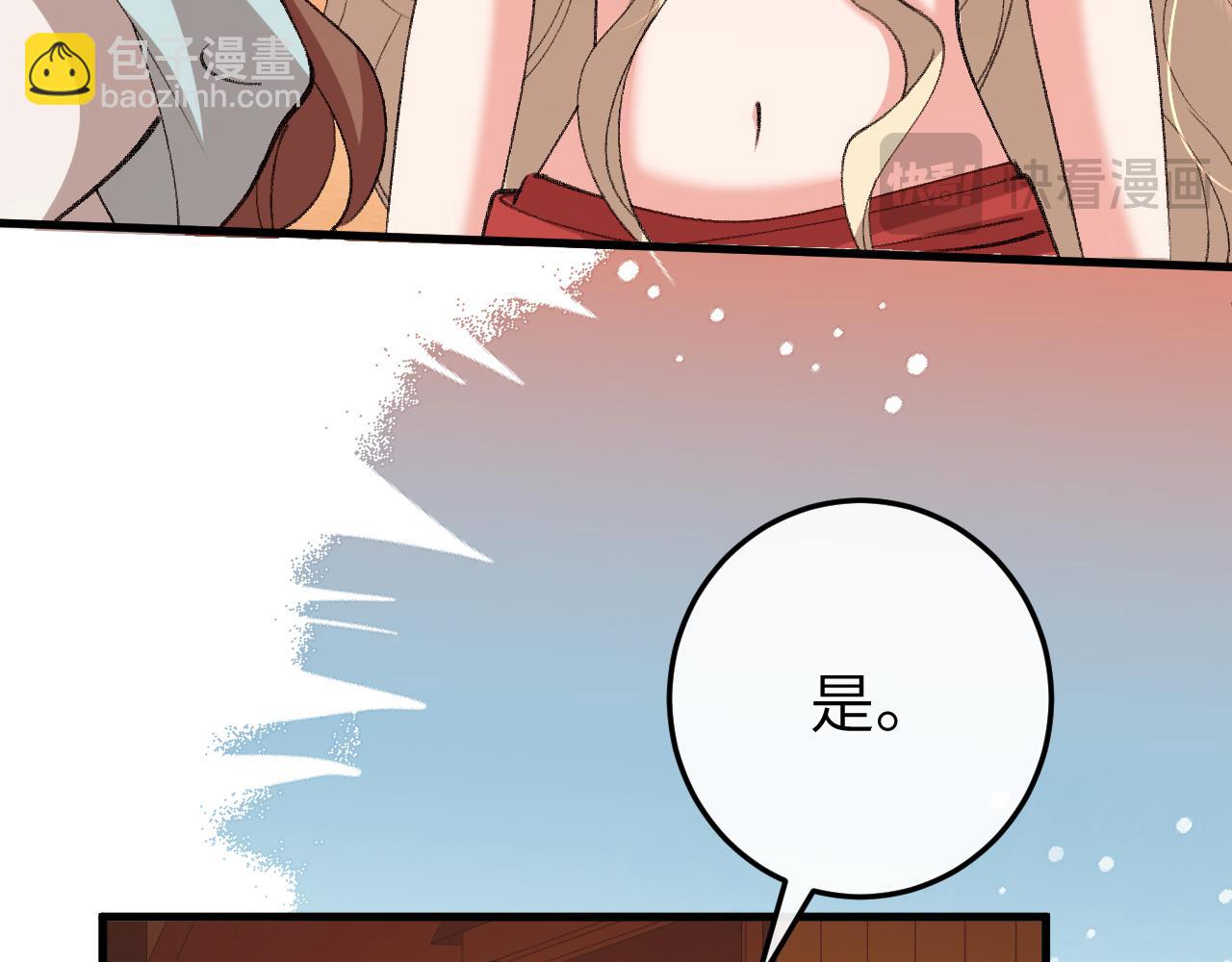 炮灰閨女的生存方式 - 第378話 先皇后(2/3) - 5