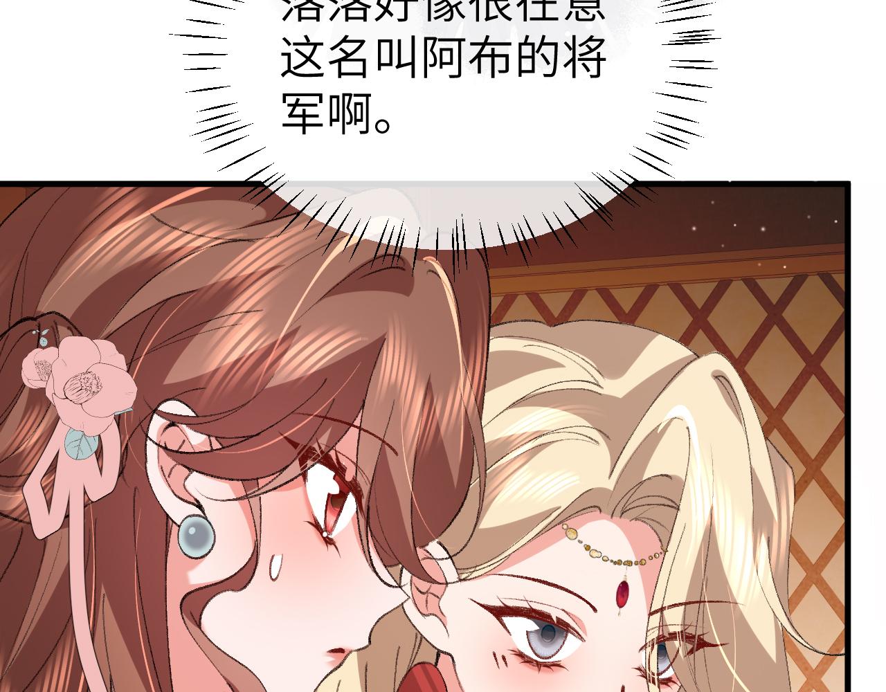炮灰閨女的生存方式 - 第378話 先皇后(2/3) - 2