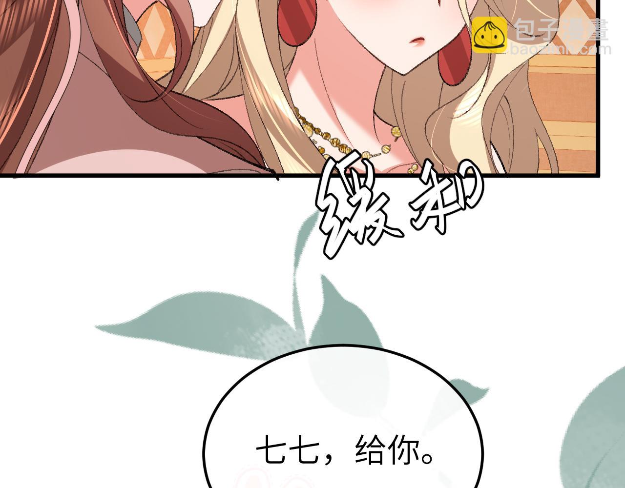 炮灰閨女的生存方式 - 第378話 先皇后(2/3) - 3