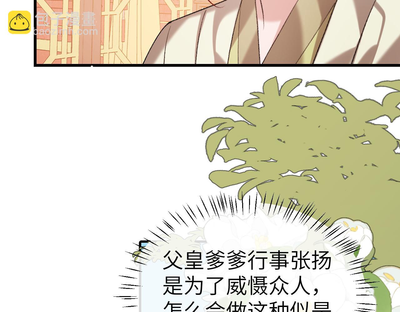 炮灰閨女的生存方式 - 第378話 先皇后(1/3) - 1