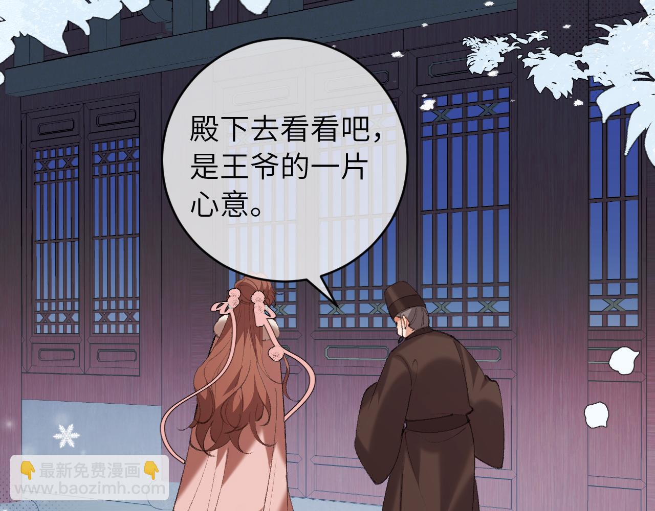 炮灰閨女的生存方式 - 第380話 想哥哥了？(1/2) - 3