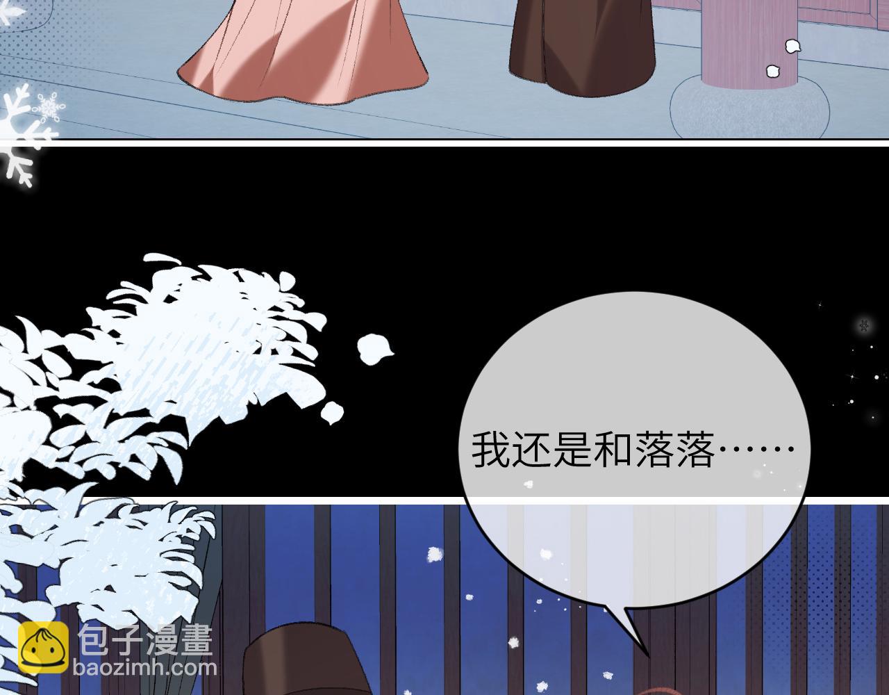 炮灰閨女的生存方式 - 第380話 想哥哥了？(1/2) - 4
