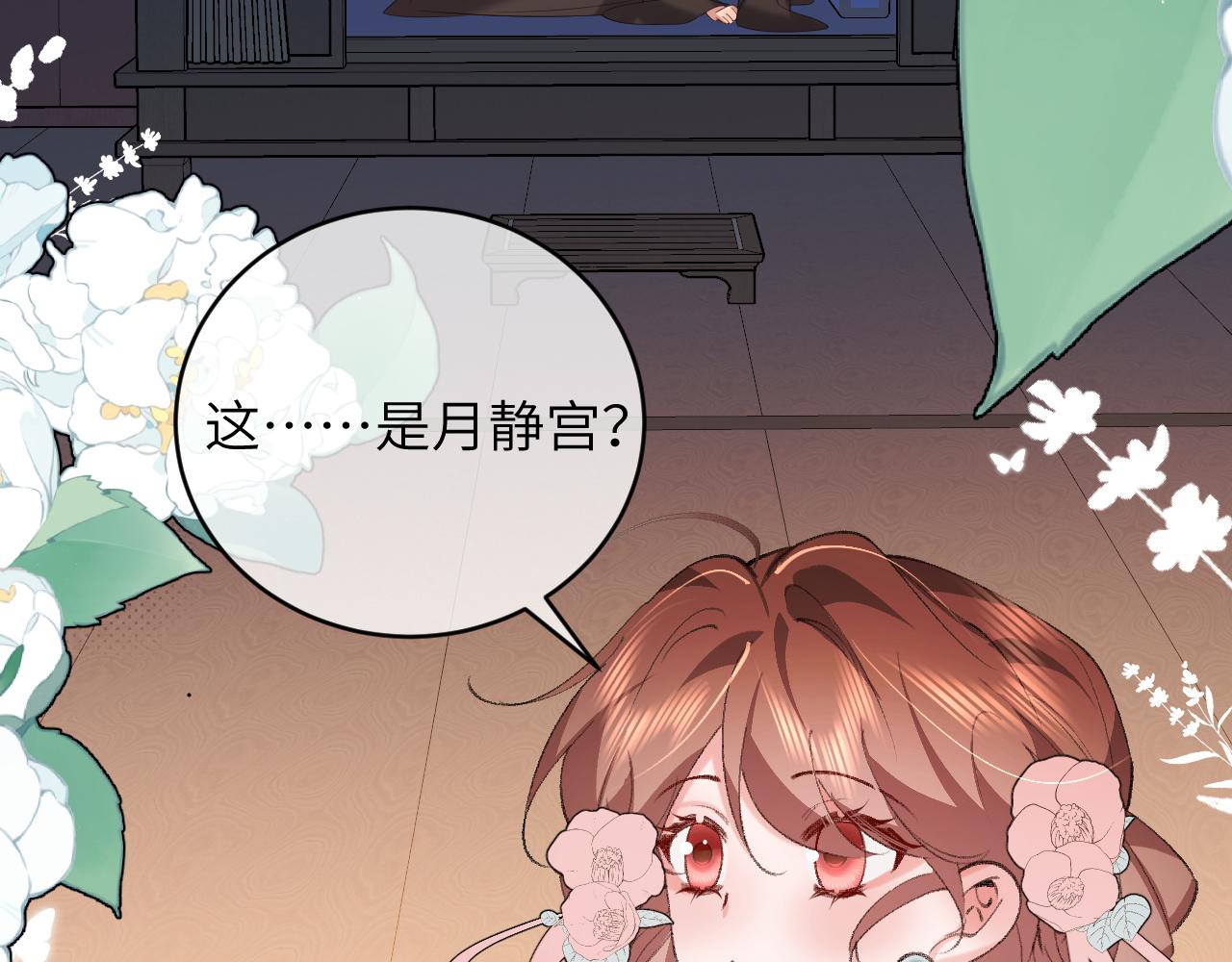 炮灰閨女的生存方式 - 第380話 想哥哥了？(1/2) - 8